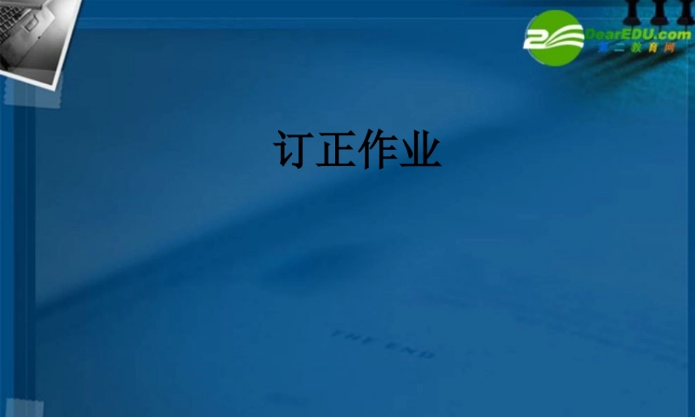 高中数学 221对数与对数运算(一)课件 新人教A版必修1 课件