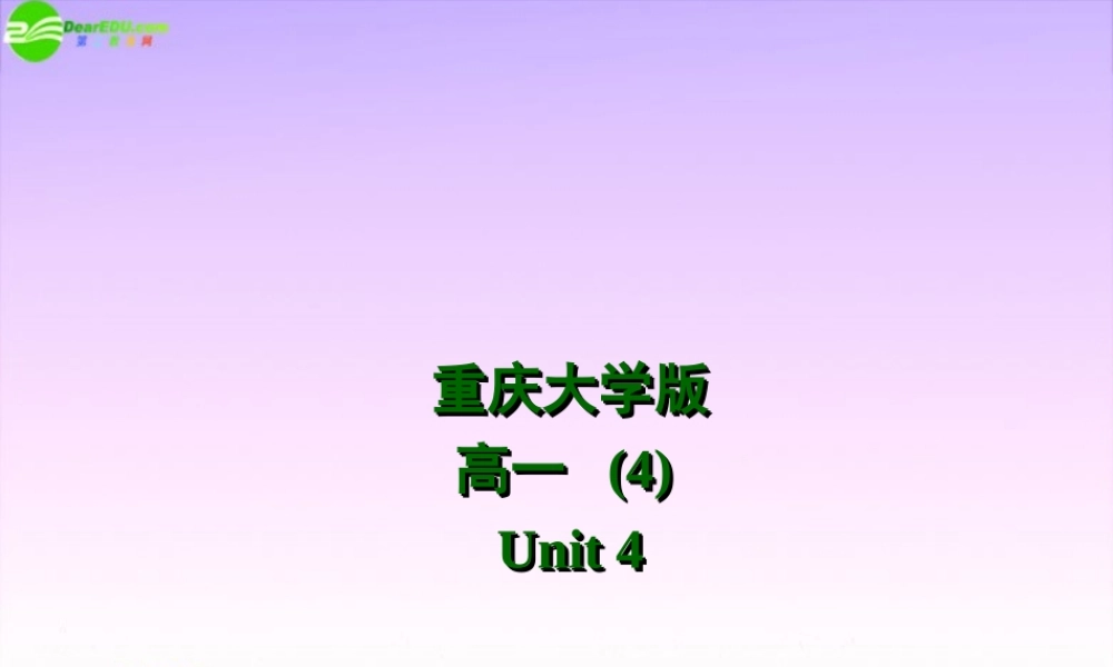 高中英语 Writing课件 重大版必修4 课件