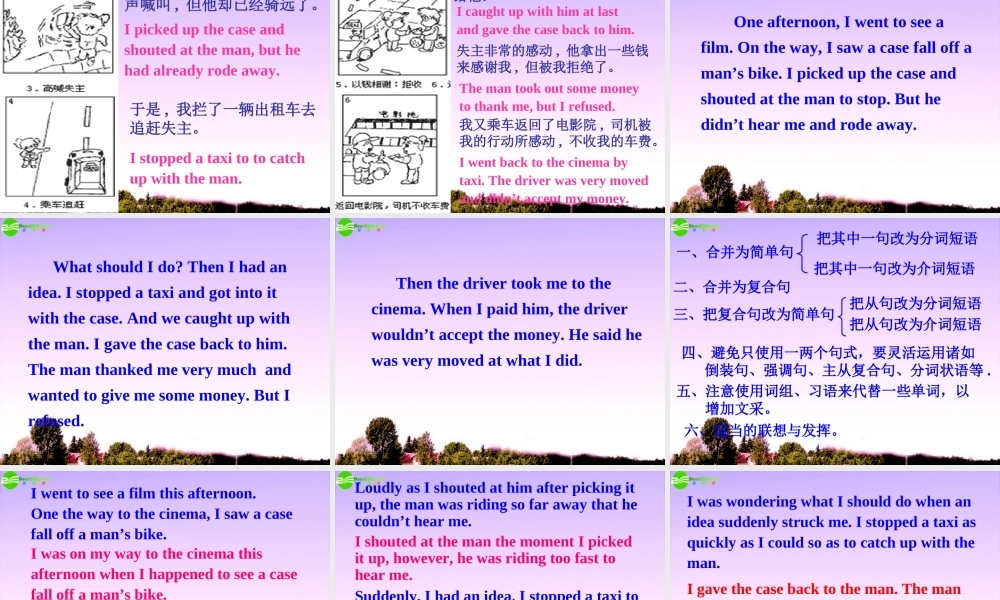 高中英语 Writing课件 重大版必修4 课件