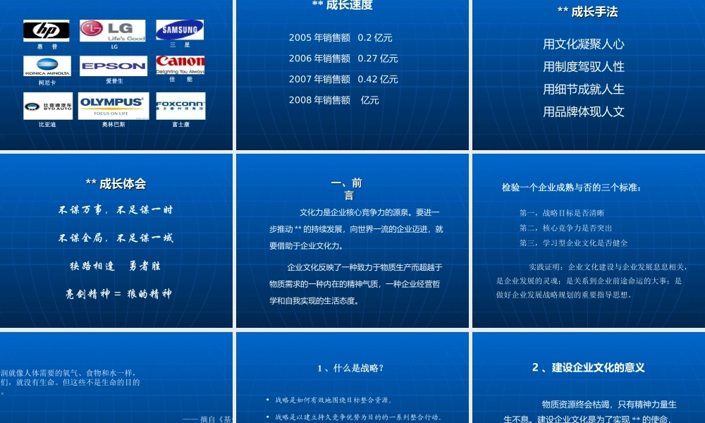 XX集团企业文化手册