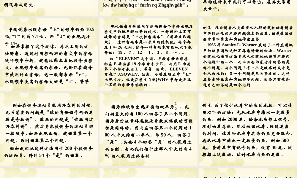 高中数学 34 概率的应用课件 新人教B版必修3 课件