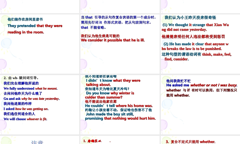 高考英语 名词性从句专项练习课件