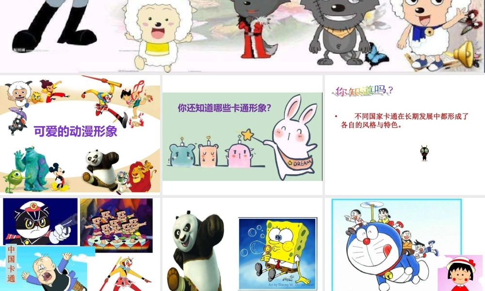 2.可爱的动漫形象