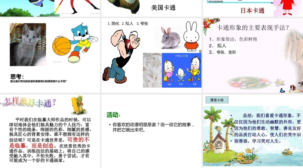 2.可爱的动漫形象