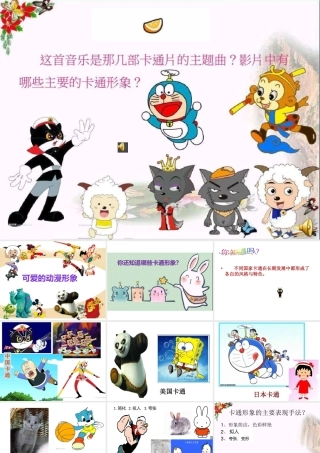 2.可爱的动漫形象