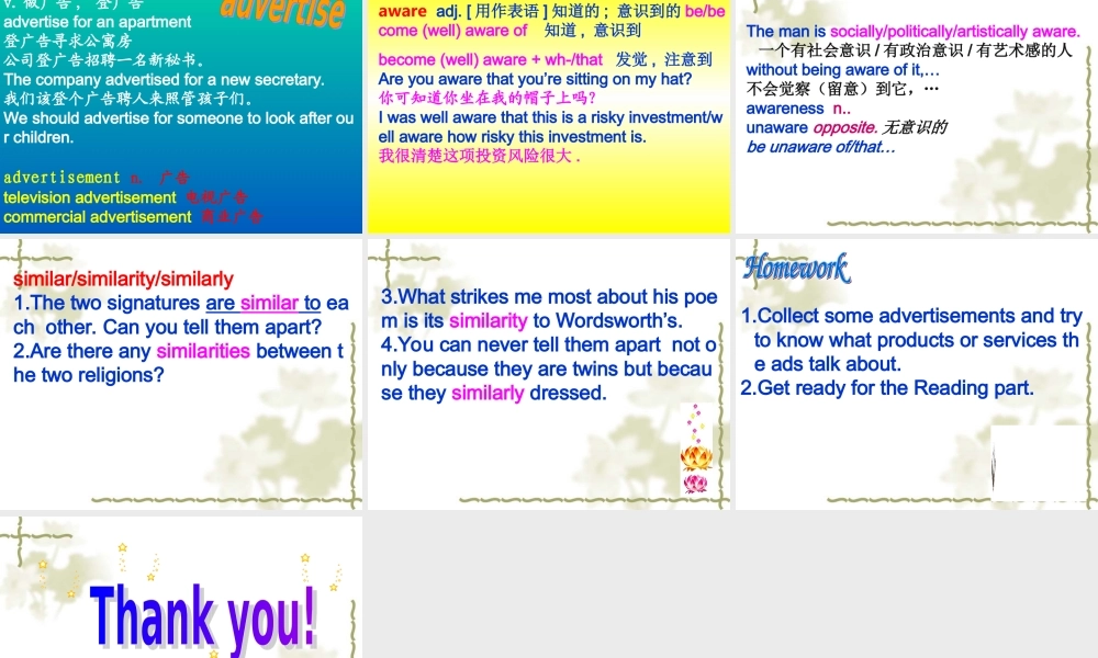 高中英语必修4Unit 1 Advertising-welcome to the unitppt 课件