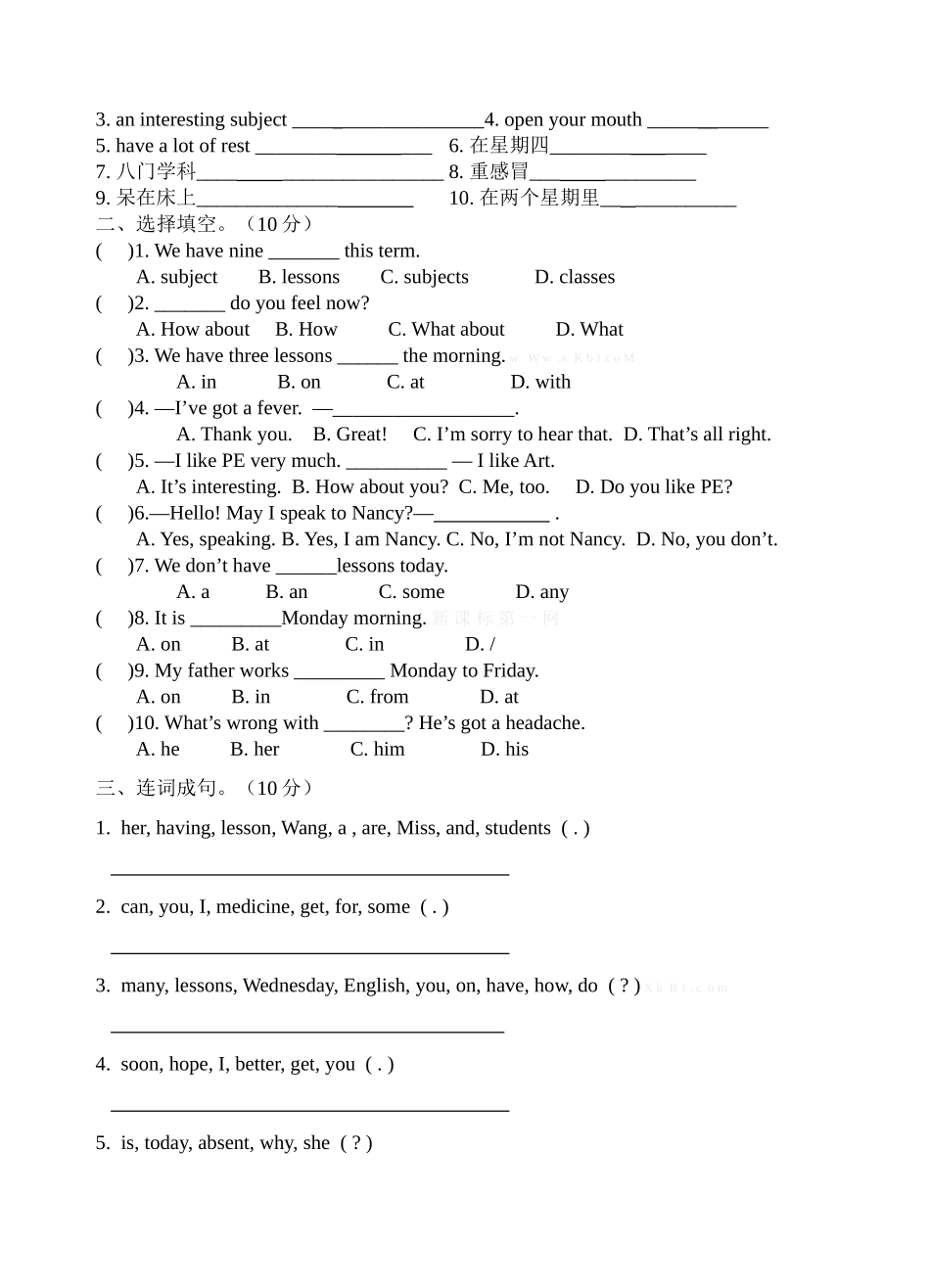 2013-2014学年牛津英语五年级5B调研试卷(一起)_第2页