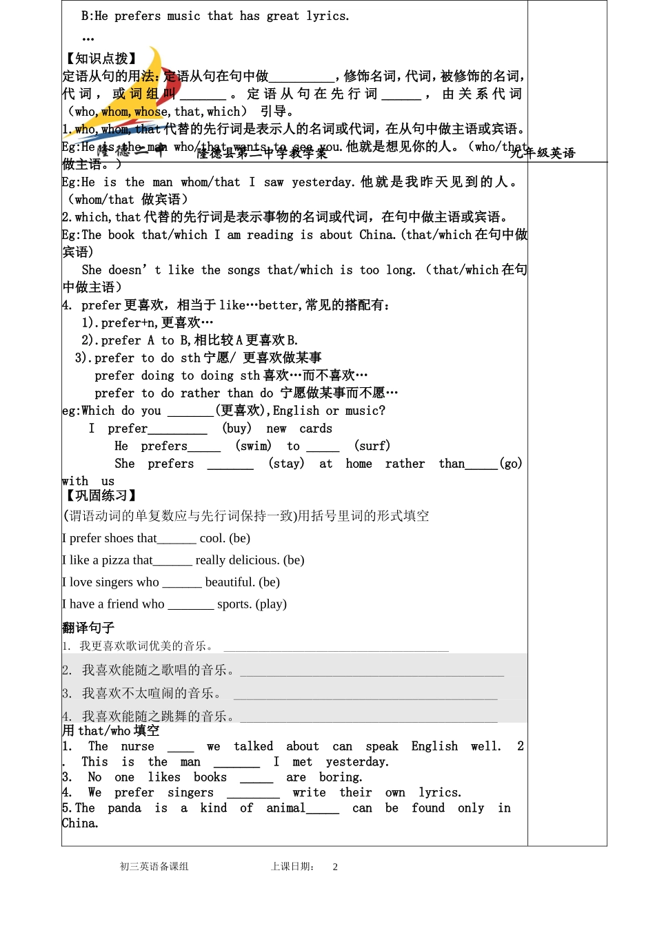 Unit9Period1(教师)_第2页