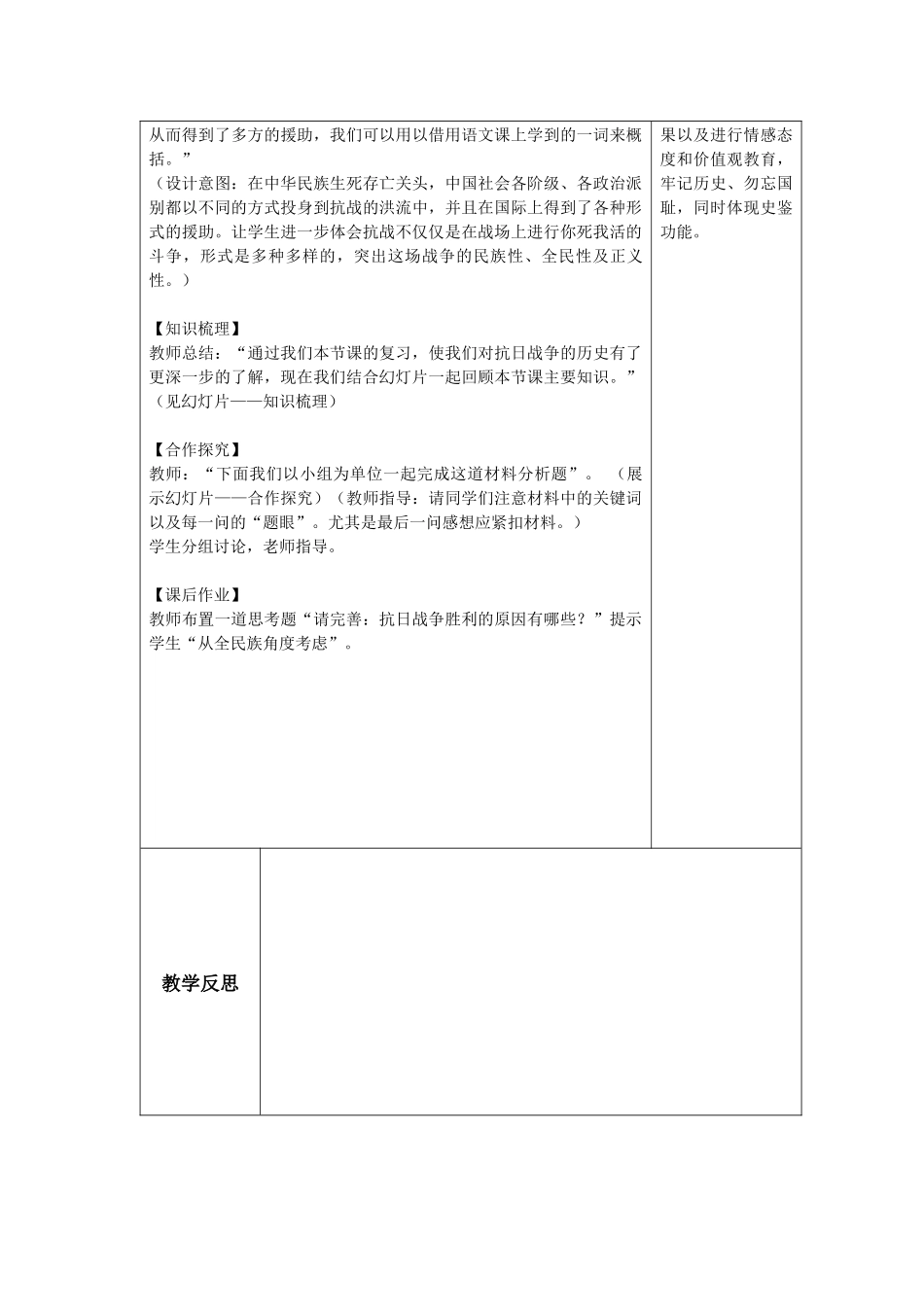 抗日战争系统复习_第3页