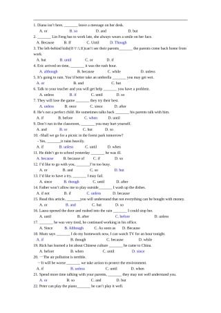 趣味中考英语之连词专项训练