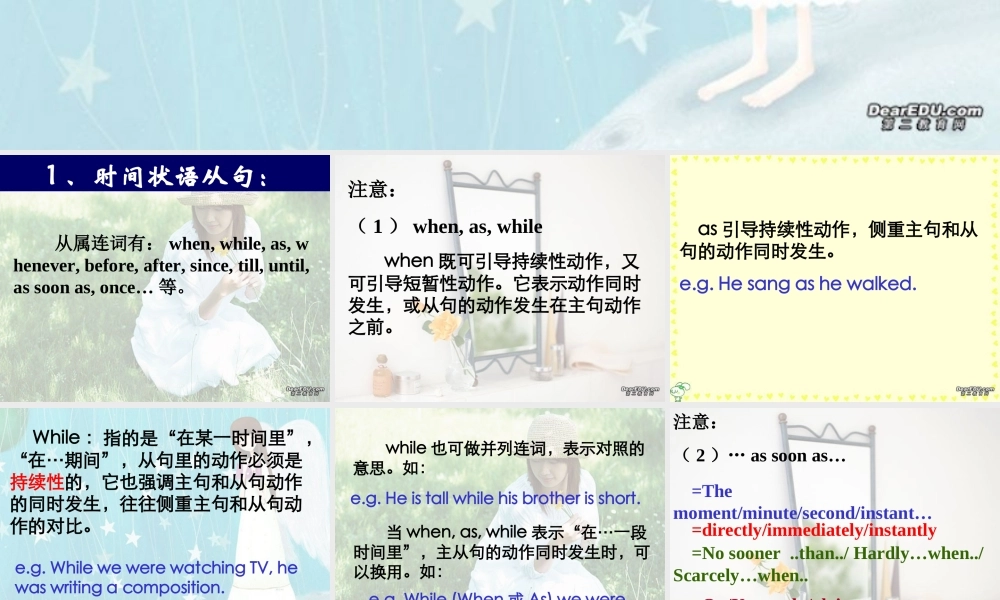 高考英语语法复习 状语从句 试题