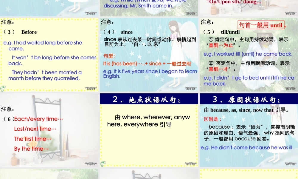 高考英语语法复习 状语从句 试题