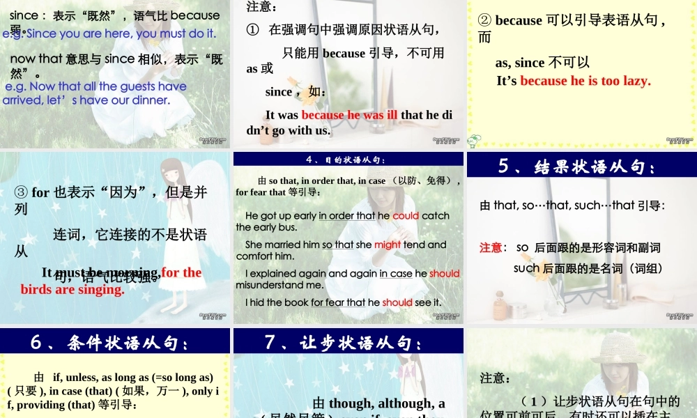 高考英语语法复习 状语从句 试题