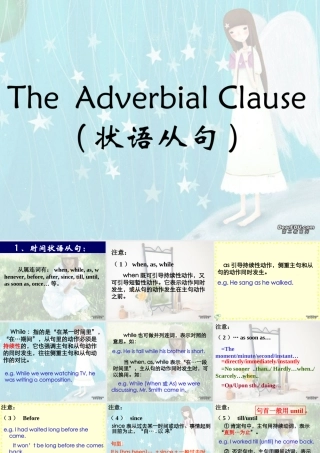 高考英语语法复习 状语从句 试题