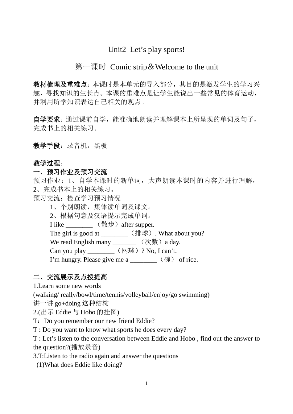 Unit2Let'splaysports(period1)_第1页