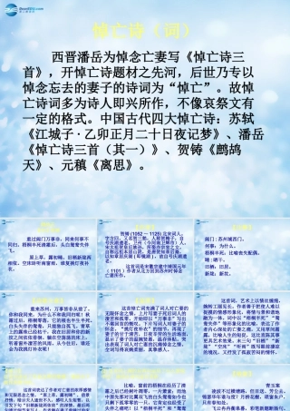 高考语文 语言表达专题 贺铸课件