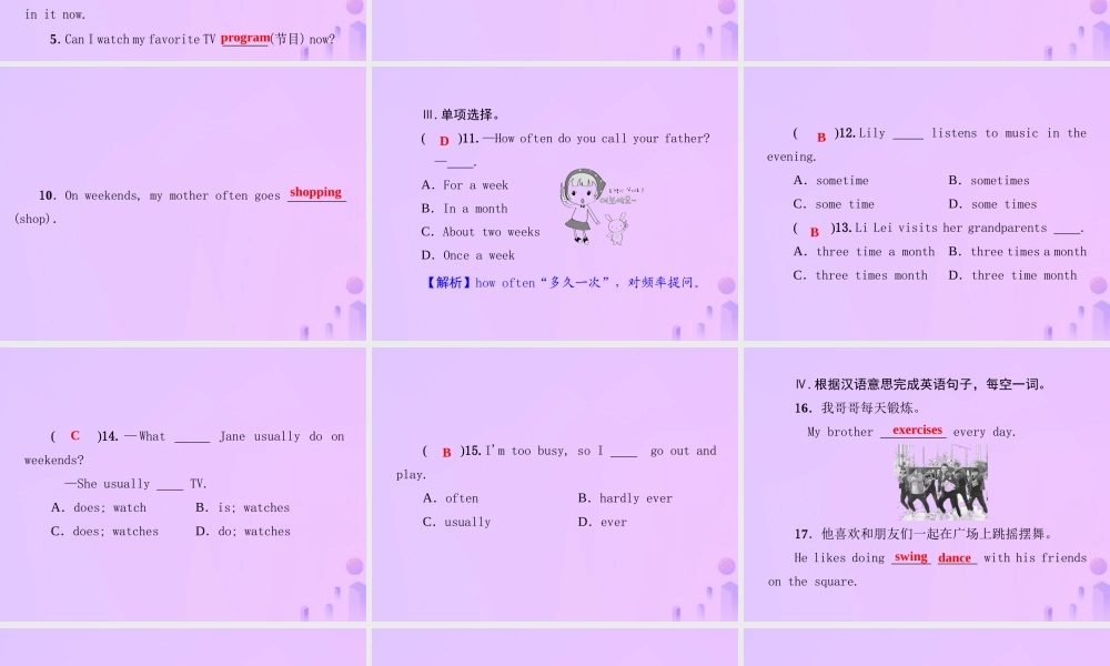 秋八年级英语上册 Unit 2 How often do you exercise(第1课时)Section A(1a 2d)导学课件 (新版)人教新目标版 课件