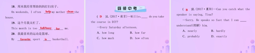 秋八年级英语上册 Unit 2 How often do you exercise(第1课时)Section A(1a 2d)导学课件 (新版)人教新目标版 课件
