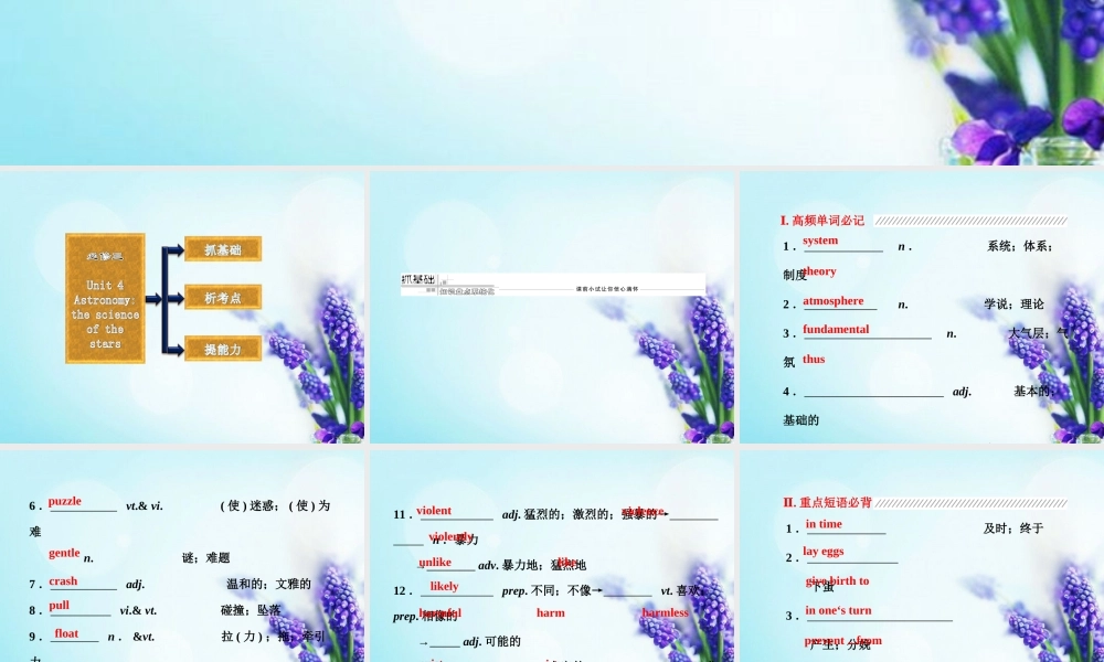 高考英语复习 Unit4 Astronomy the science of the stars专题课件 新人教版必修3 课件