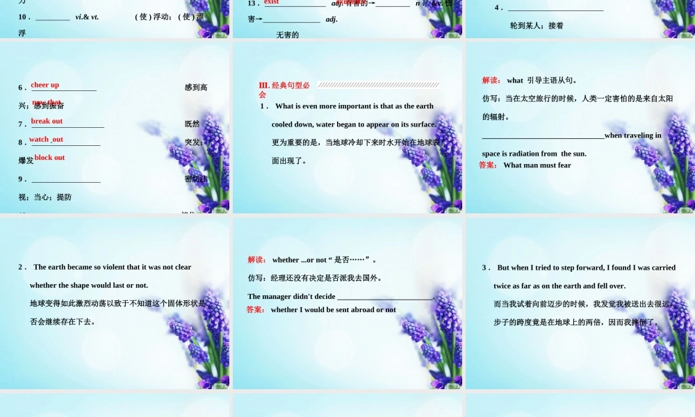 高考英语复习 Unit4 Astronomy the science of the stars专题课件 新人教版必修3 课件