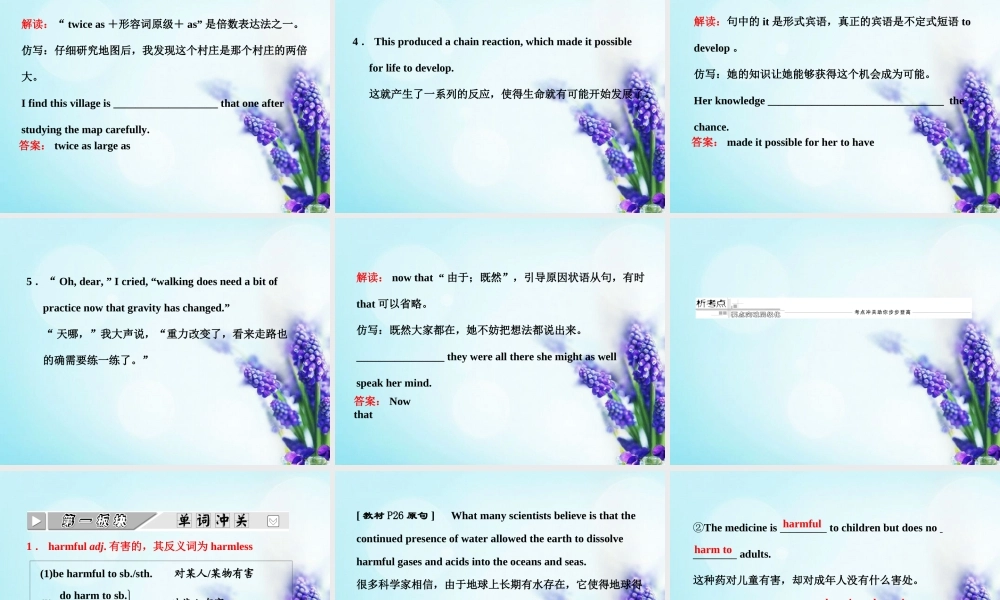 高考英语复习 Unit4 Astronomy the science of the stars专题课件 新人教版必修3 课件