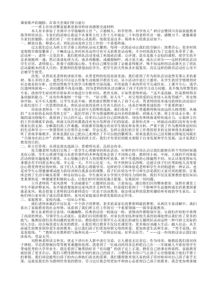 乘着歌声的翅膀-在春天里我们努力前行