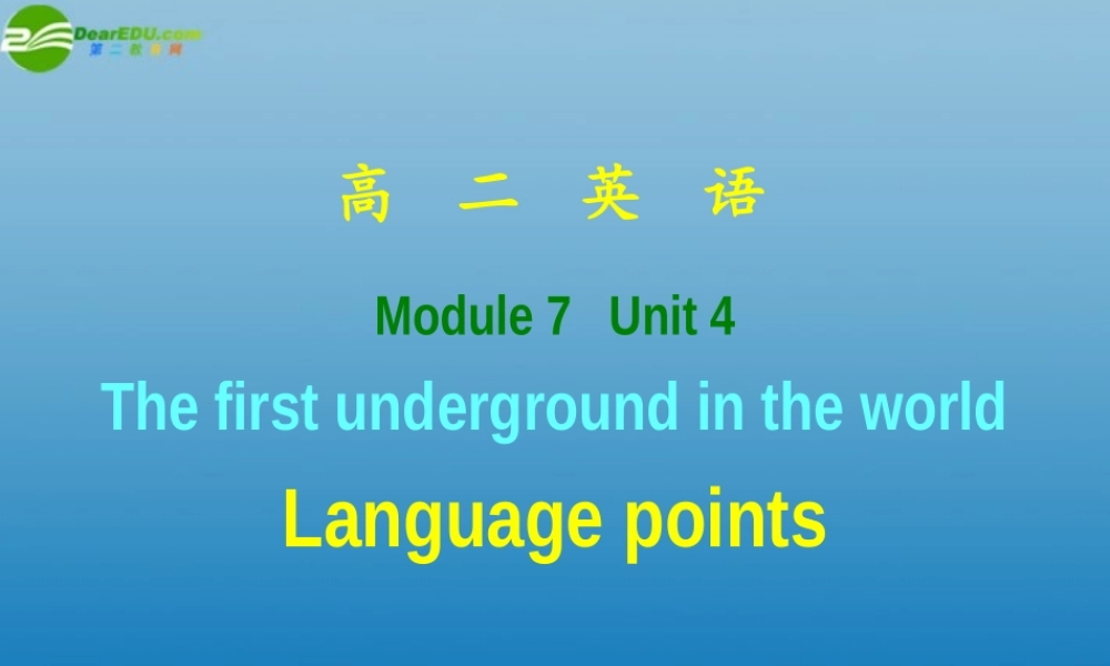 高二英语 U4 reading-2课件 牛津译林版 课件