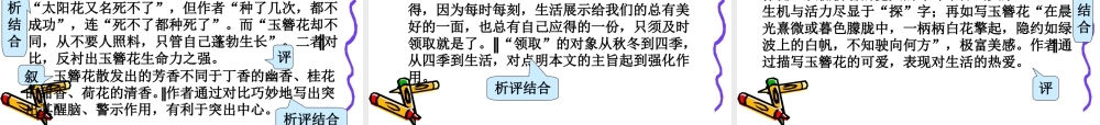 高考语文二轮专题复习课件七十九(下)：文体创新之其它 届高考语文二轮专题复习课件：作文系列(三)(打包9套) 届高考语文二轮专题复习课件：作文系列(三)(打包9套)