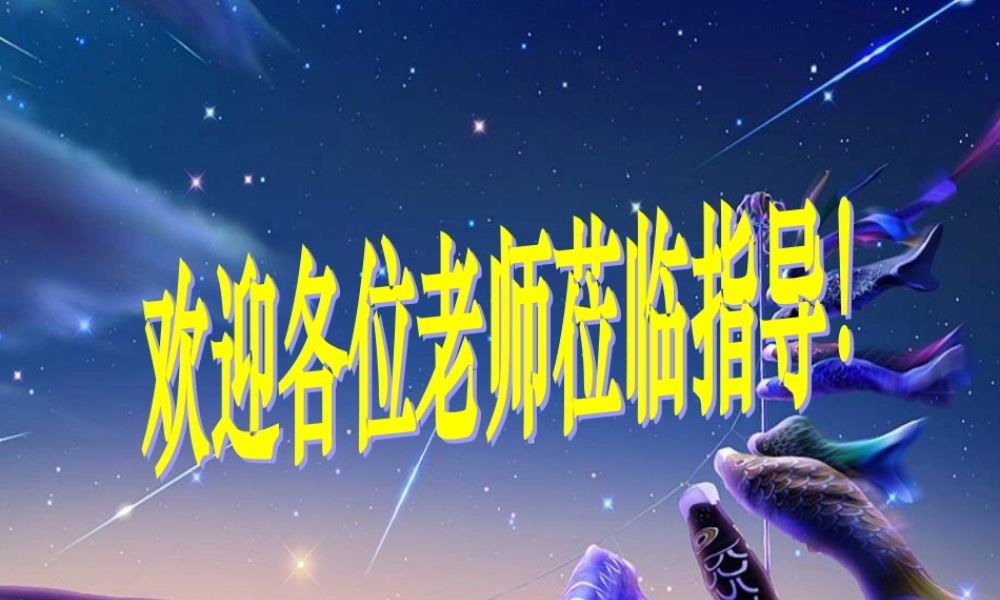 高中语文听听那冷雨课件4 苏教版 必修2 课件