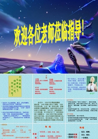 高中语文听听那冷雨课件4 苏教版 必修2 课件