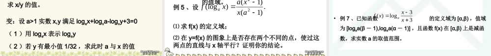 高三数学署期补课件 第十七讲指数函数与对数函数 新课标 人教版 课件