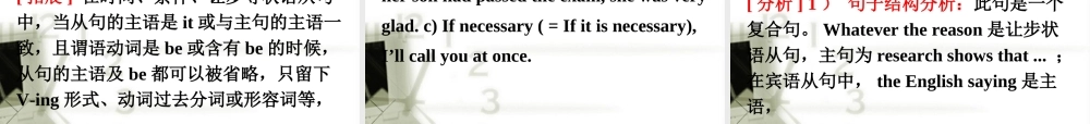 高考英语 六模块一单元语言点课件