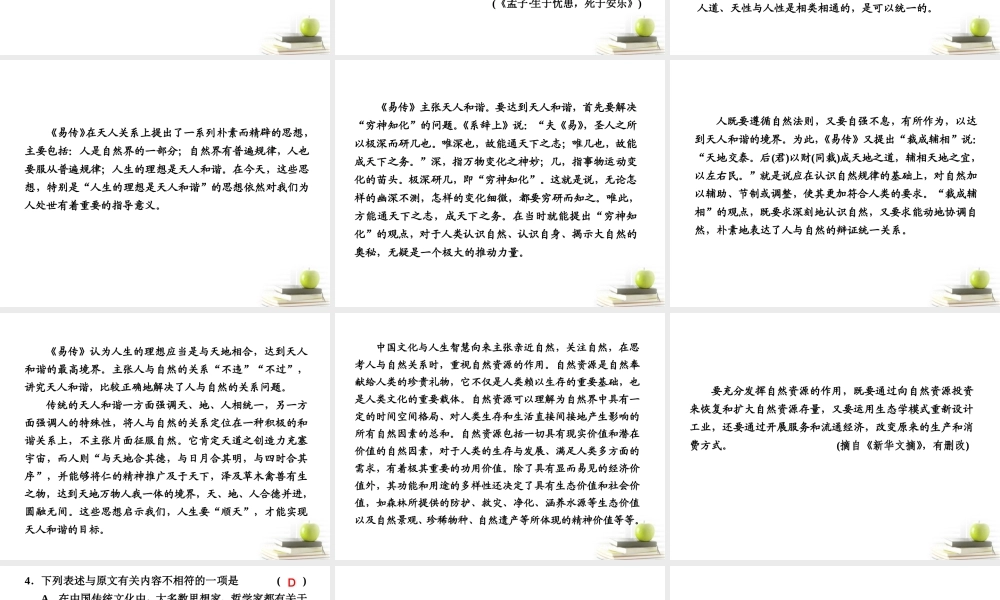 高考语文 考前突击列第16天课件 课件