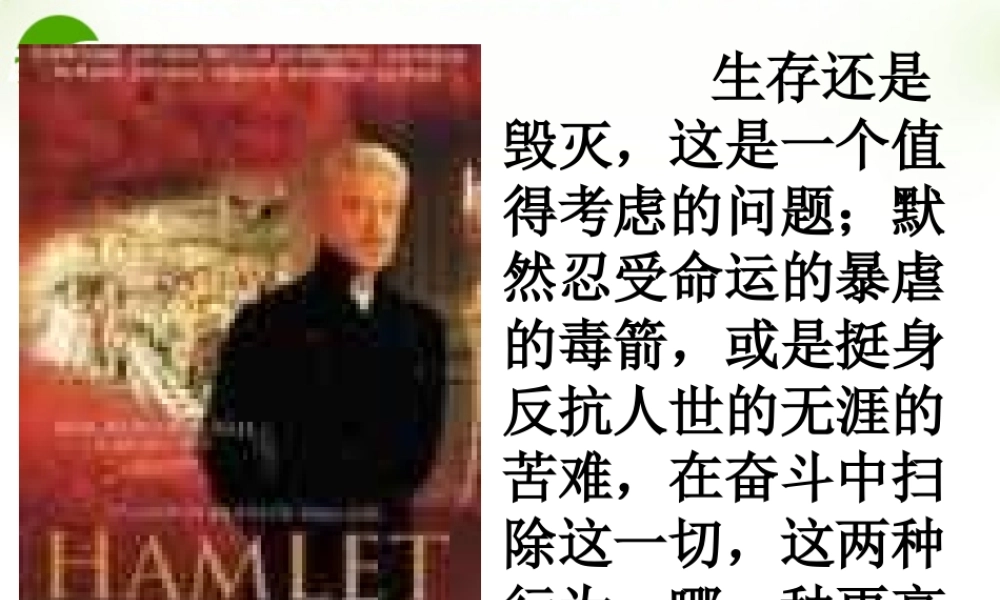 高中语文(报任安书)课件4 苏教版选修(史记选读) 课件