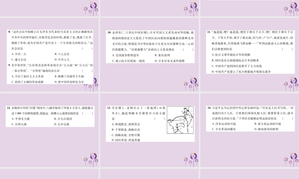 高中阶段学生招生考试检测2 中国近代史课件
