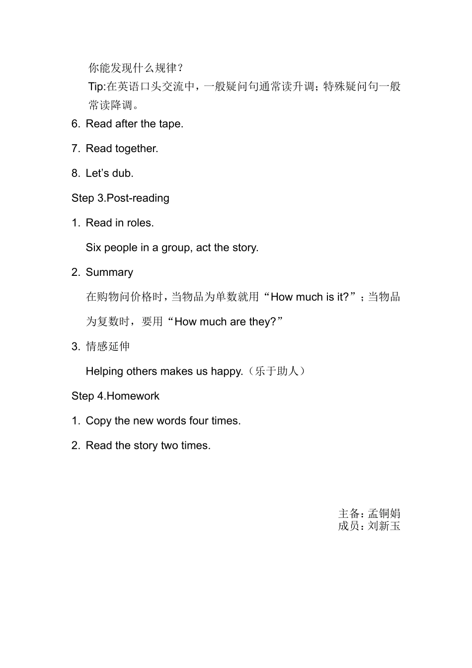 Unit7Howmuch-(4)_第3页
