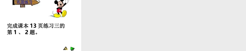 人教2011版小学数学三年级口算除法(1)