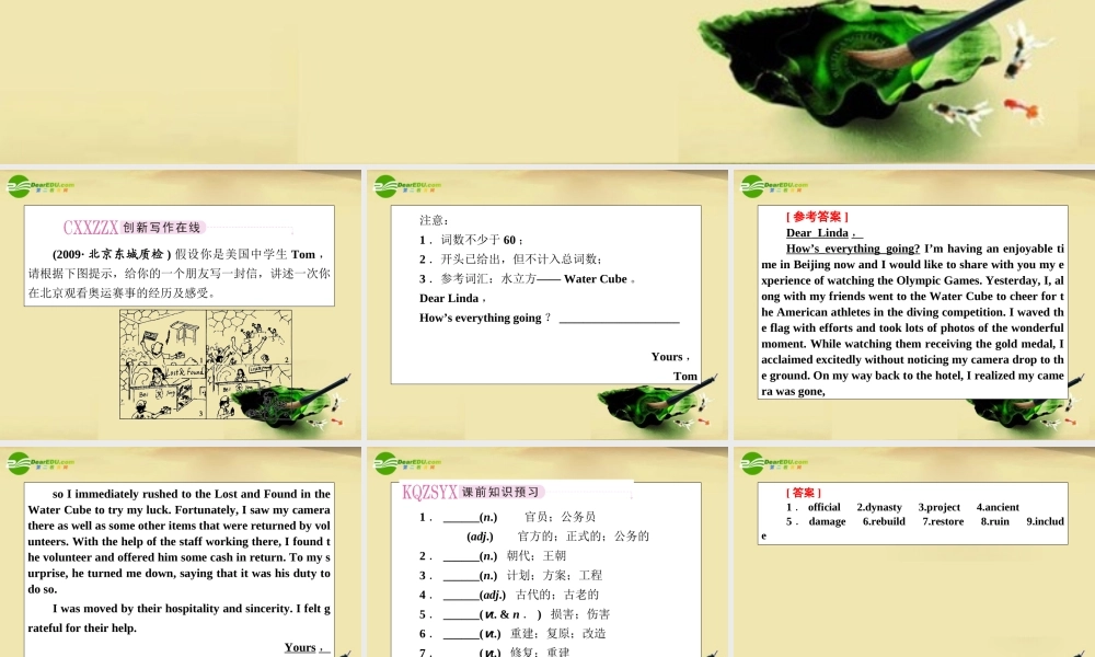 高考英语第一轮总复习经典实用学案 高一册Unit7 学案