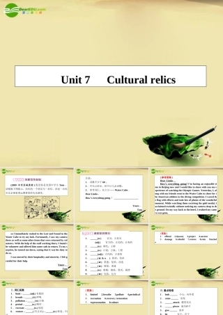 高考英语第一轮总复习经典实用学案 高一册Unit7 学案