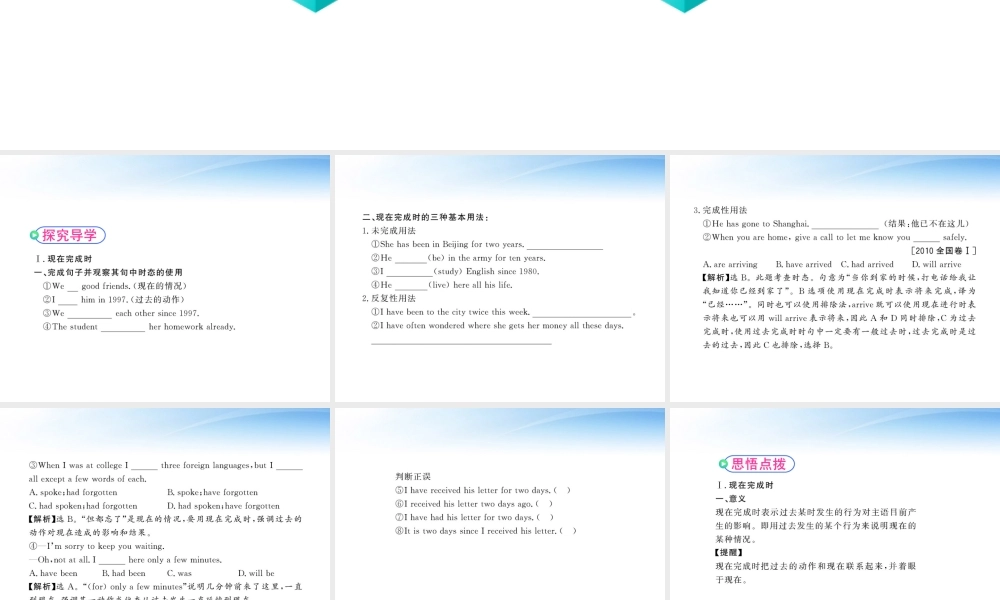 高中英语 Unit1(Tales of the unexplained)Period4课时讲练通课件 译林牛津版必修2 课件