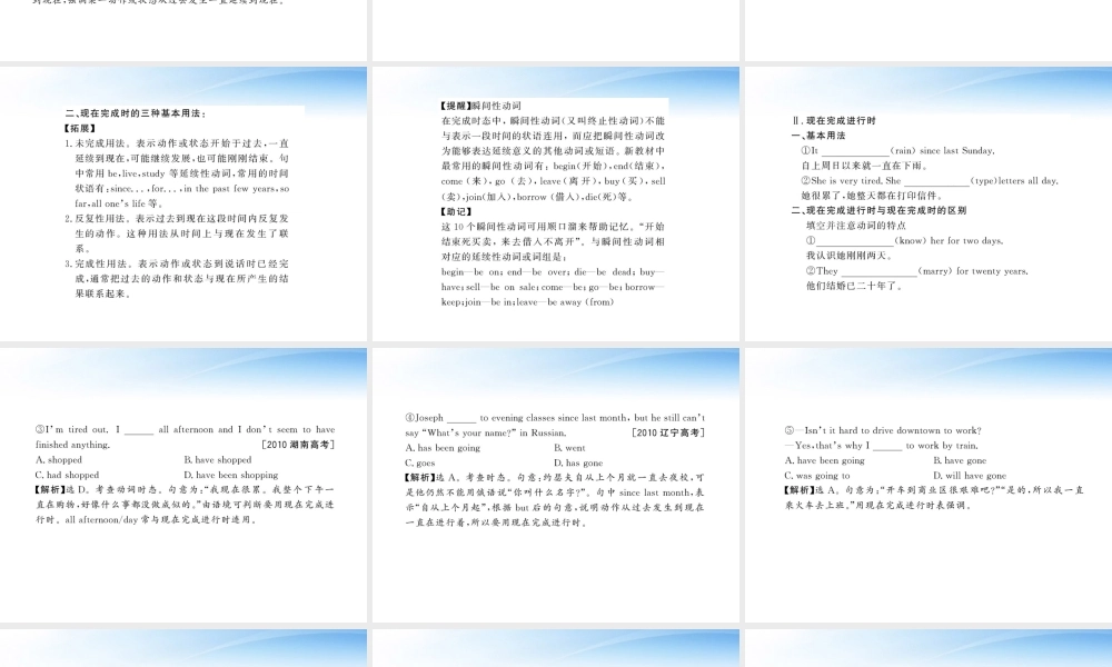 高中英语 Unit1(Tales of the unexplained)Period4课时讲练通课件 译林牛津版必修2 课件