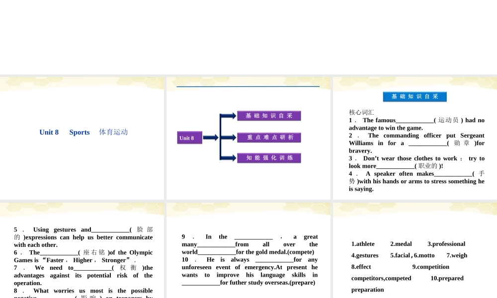 高考英语总复习 Units 8 Sports课件 大纲人教版 课件