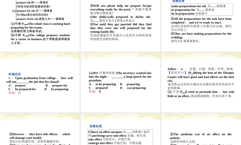 高考英语总复习 Units 8 Sports课件 大纲人教版 课件