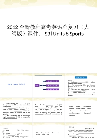 高考英语总复习 Units 8 Sports课件 大纲人教版 课件