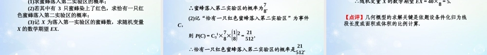 高考数学一轮总复习 7.49 随机事件的概率、古典概型、几何概型课件 理 课件