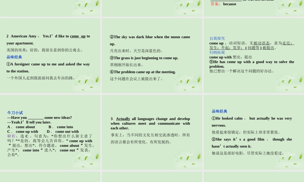 高中英语 Unit 2 Section Ⅱ Warming Up & Reading－Language Points课件 新人教版必修1 课件