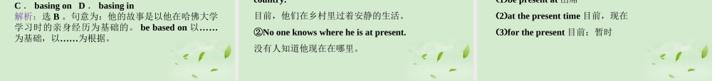 高中英语 Unit 2 Section Ⅱ Warming Up & Reading－Language Points课件 新人教版必修1 课件
