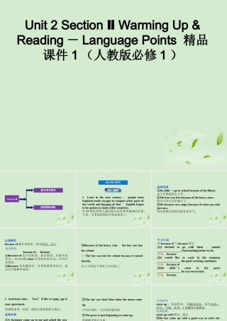 高中英语 Unit 2 Section Ⅱ Warming Up & Reading－Language Points课件 新人教版必修1 课件