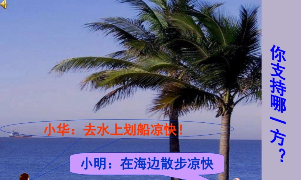 比热容第一课时