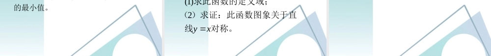 高中数学 指数、对数函数课件 新人教A版必修1 课件